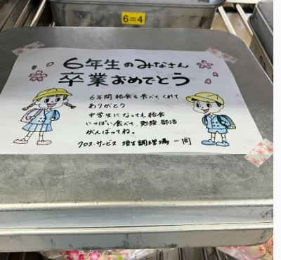 クロスおめでとう